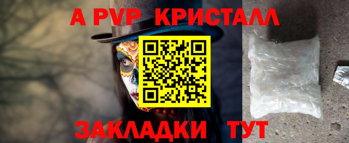 Киселёвск  Alpha-PVP VHQ  Вход с VPN  Alpha PVP кристаллы 