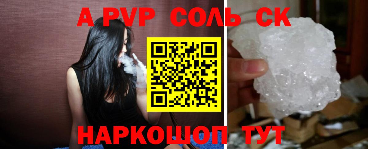 Alfa_PVP СК КРИС Киселёвск