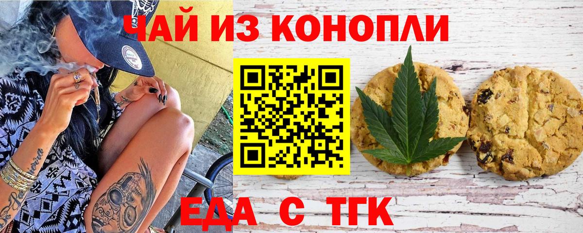 Cannafood конопля  Вход с VPN  Киселёвск 