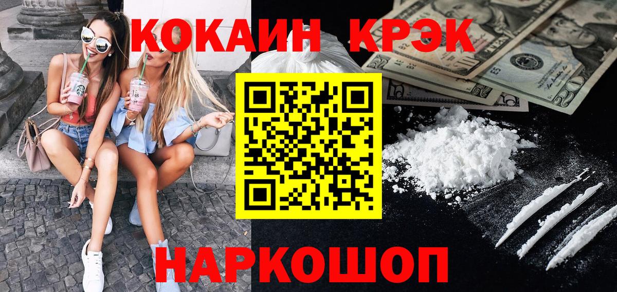 КОКАИН Columbia Киселёвск