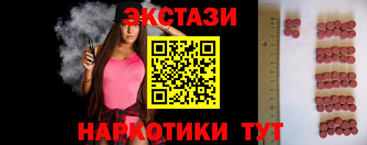Экстази ешки  Вход с VPN  Киселёвск 