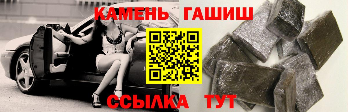 Гашиш Изолятор  Гашиш индика сатива  Вход с VPN  Гашиш  Киселёвск 
