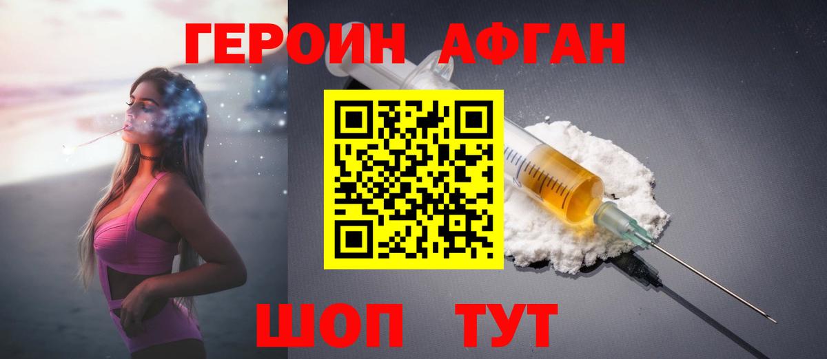 Героин гречка  ГЕРОИН  Киселёвск  Вход с VPN 