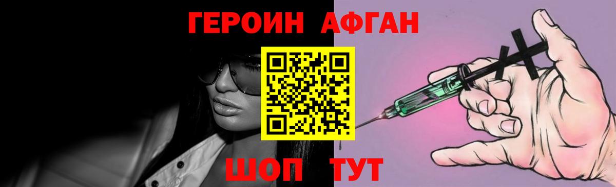 Героин хмурый Киселёвск