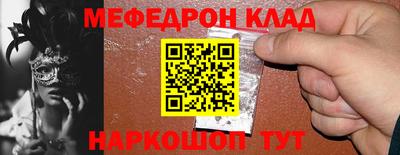 мефедрон Кунгур