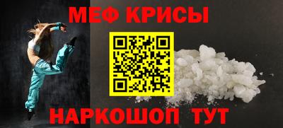 мефедрон Кунгур