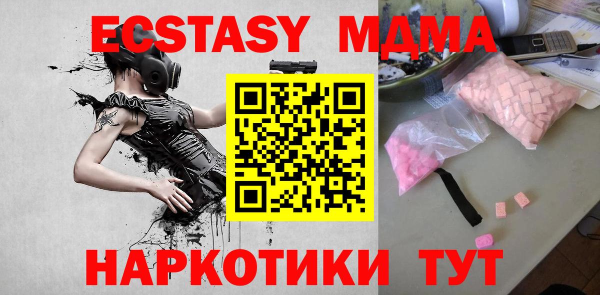 Мефедрон  Канабис  Киселёвск  Вход с VPN  КОКАИН  ГАШИШ  Меф МЯУ МЯУ кристаллы  Альфа ПВП СК кристаллы 