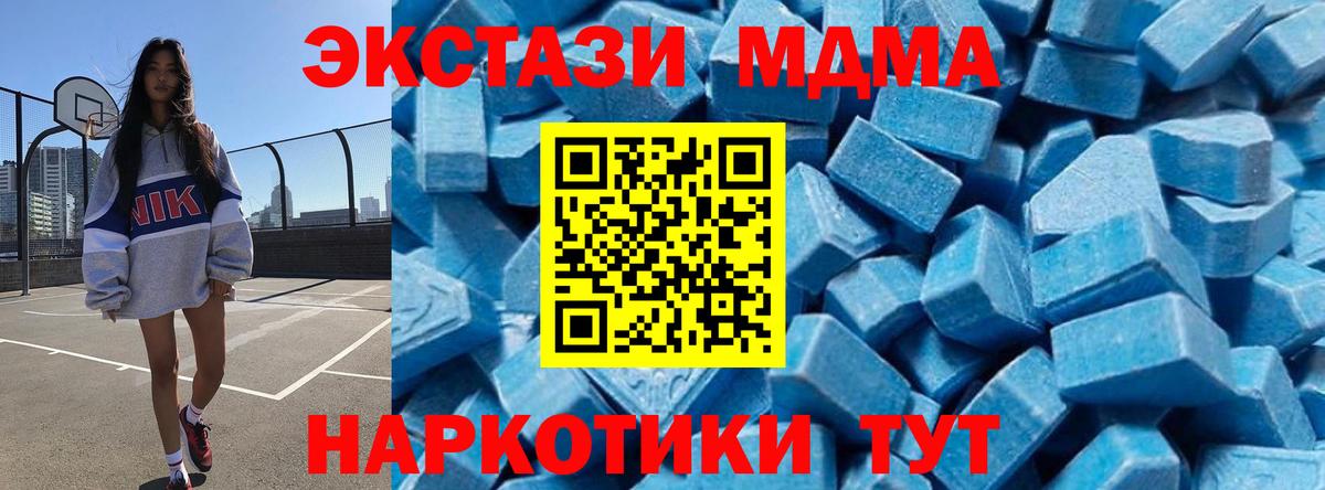 МДМА Molly Киселёвск