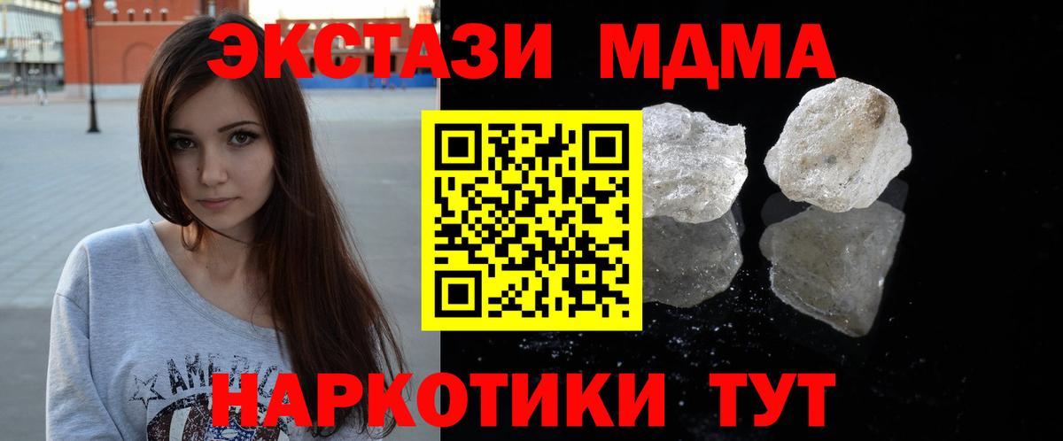 Киселёвск  МДМА Molly  MDMA crystal  Вход с VPN 
