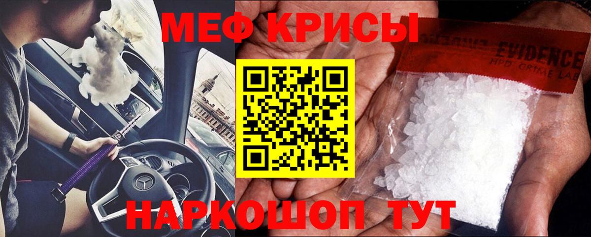 МЕФ  Меф мука  Мефедрон VHQ  Вход с VPN  Киселёвск 