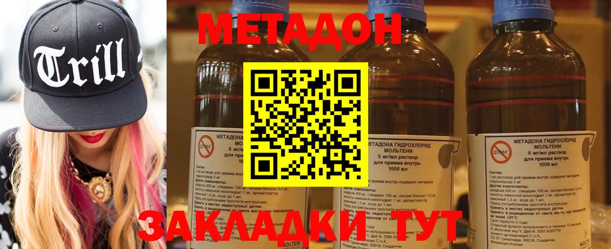 Метадон мёд  Вход с VPN  Киселёвск  Метадон мёд 