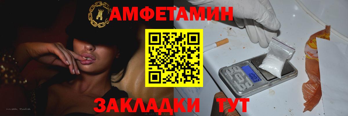 Киселёвск  МЕТАМФЕТАМИН Methamphetamine  Вход с VPN 
