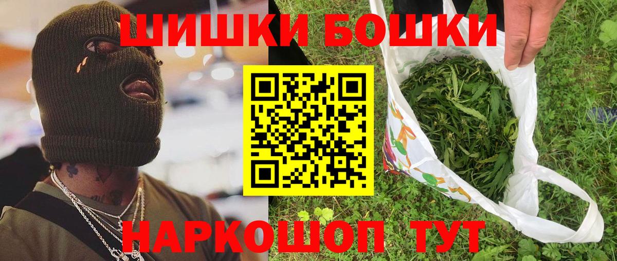 Бошки Шишки семена  МАРИХУАНА Ganja  Вход с VPN  Марихуана AK-47  Конопля тримм  Киселёвск 